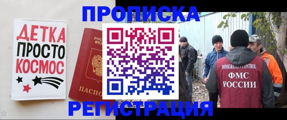 прописка поиск в Меленках