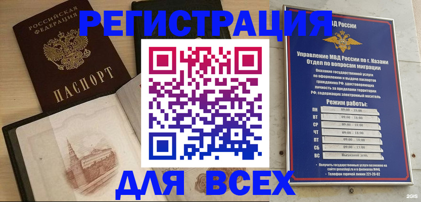 прописка для кредита в Меленках