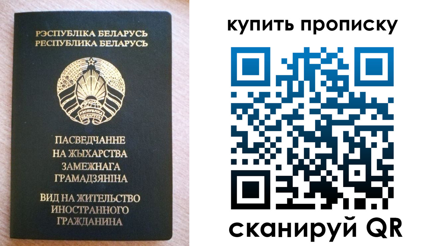 прописка паспорт в Меленках