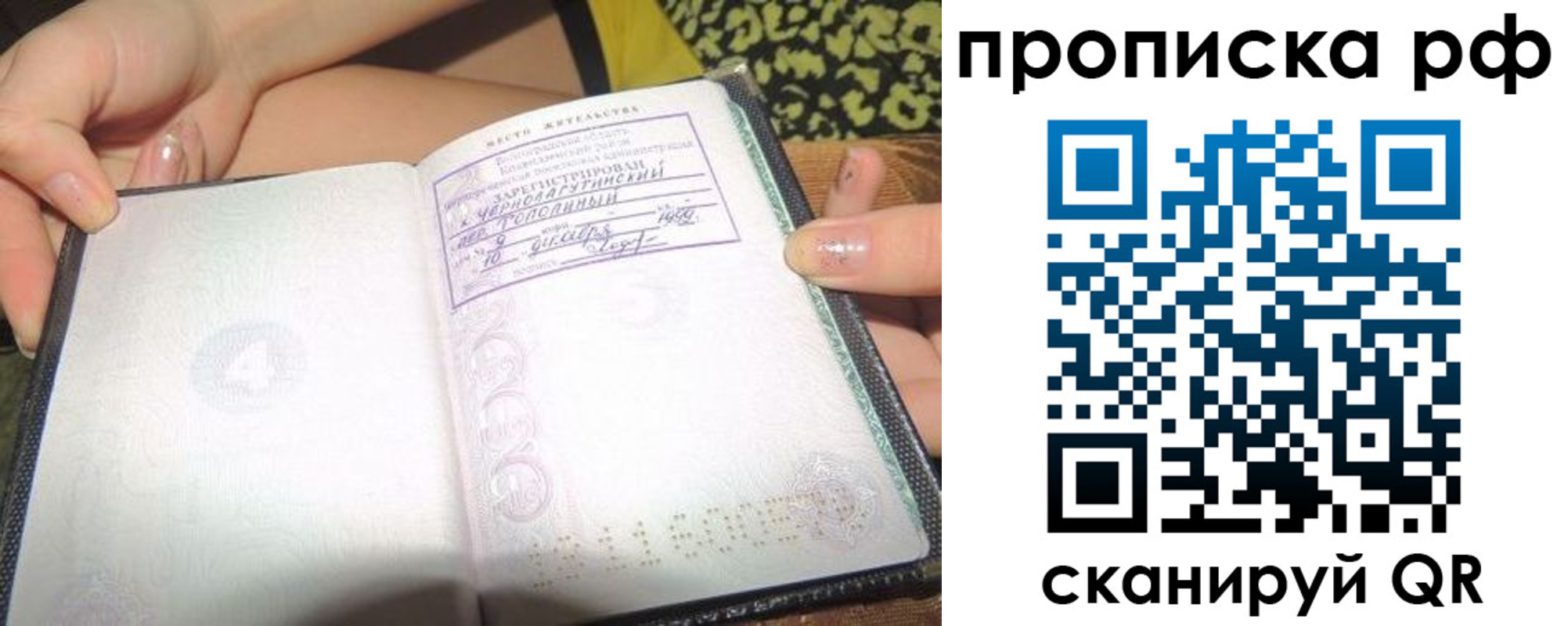 пропишу в квартире в Меленках