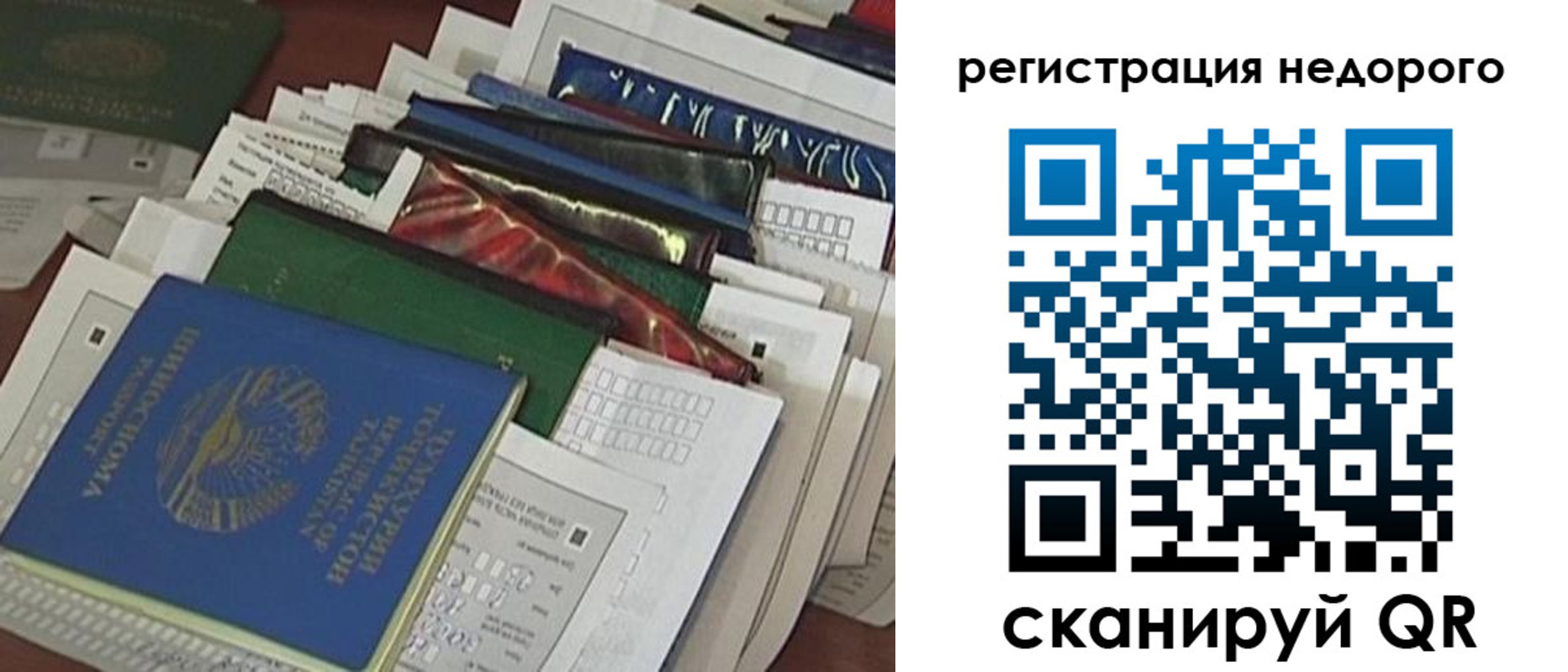 временная регистрация надежно в Меленках