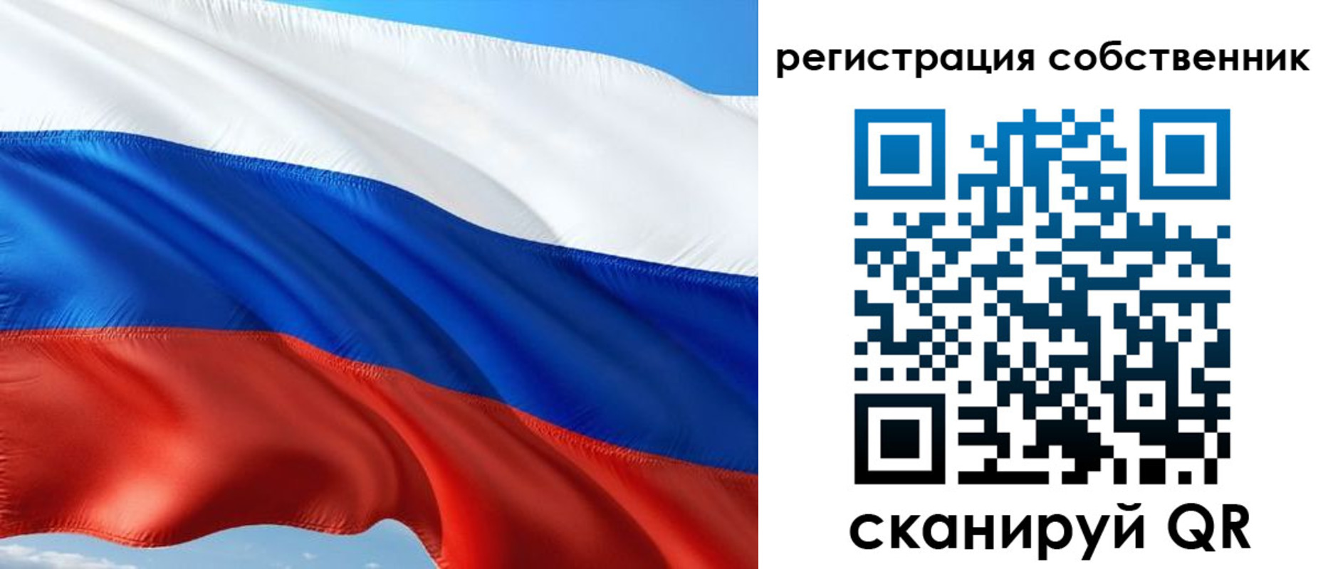 временная регистрация в Меленках