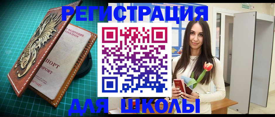 временная регистрация 2025 в Меленках