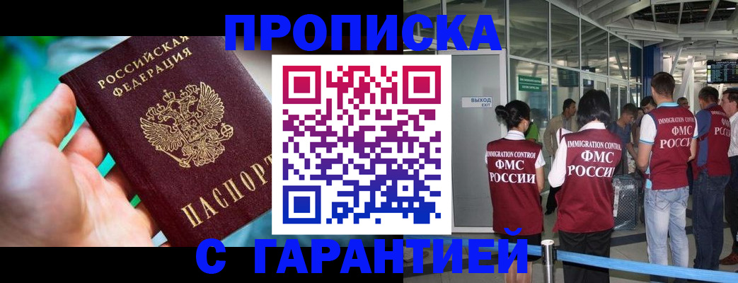 прописка иностранных граждан в Меленках