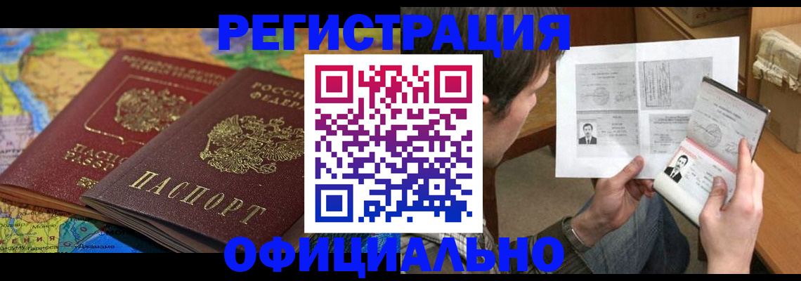 временная регистрация адрес в Меленках
