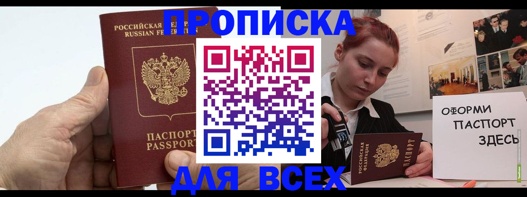 временная регистрация 2025 в Меленках