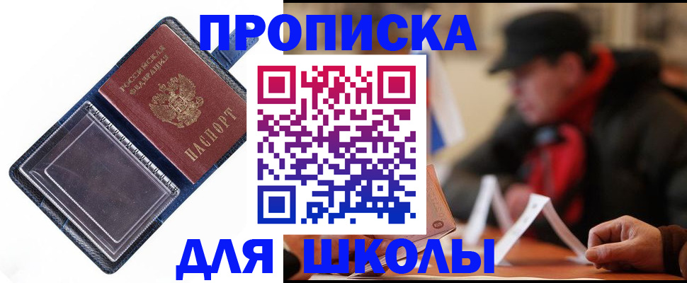 временная регистрация в Меленках