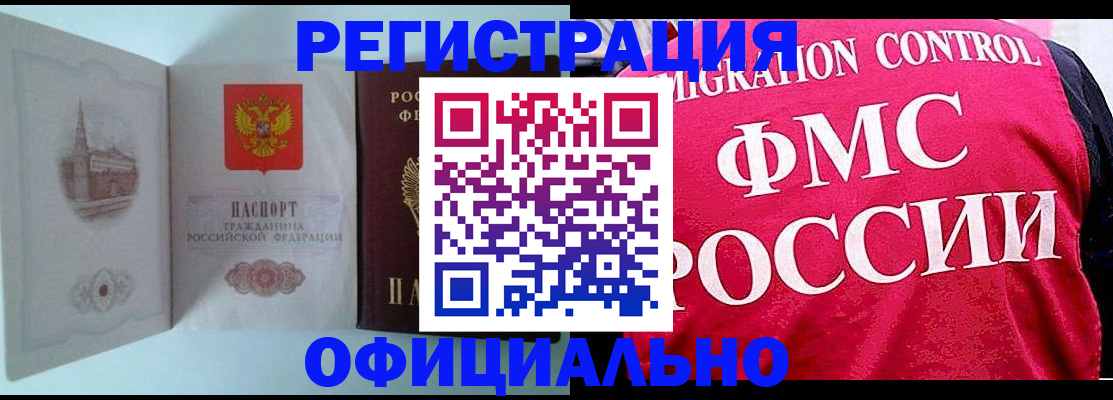 временная регистрация в квартире в Меленках