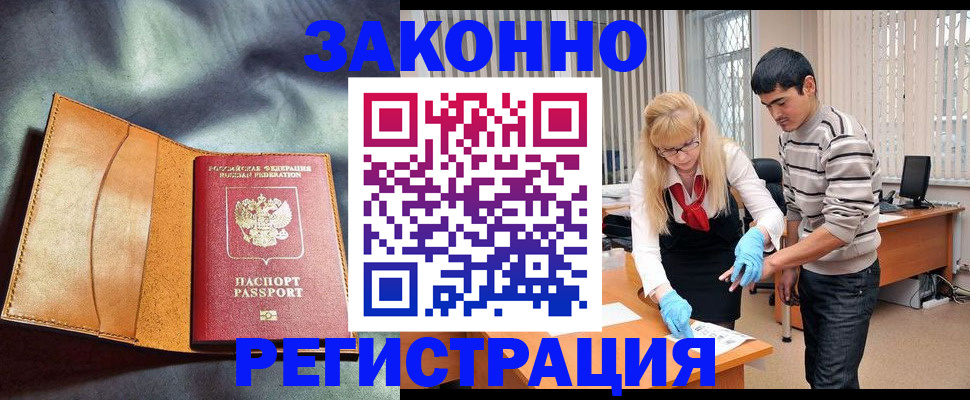 прописка поиск в Меленках