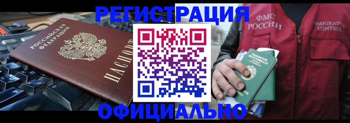 прописка от собственника в Меленках